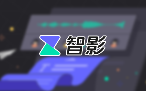 腾讯智影暂停服务，两个月前已启动改造