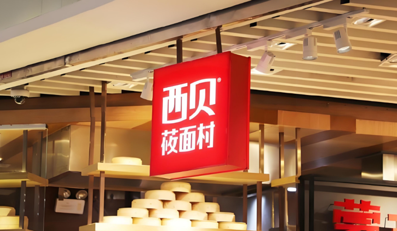 罗永浩VS西贝之争：预制菜风口下的认知鸿沟与商业困局