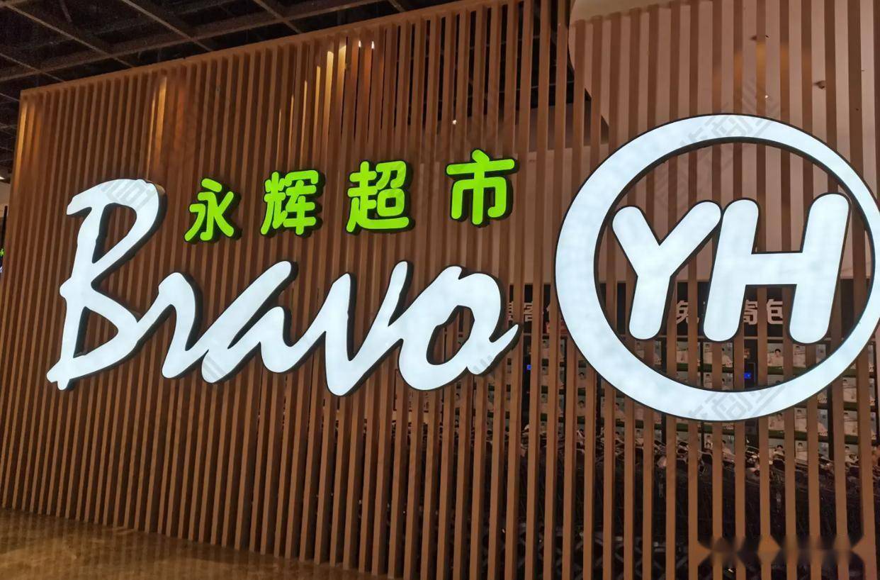 90后，执掌450亿永辉！