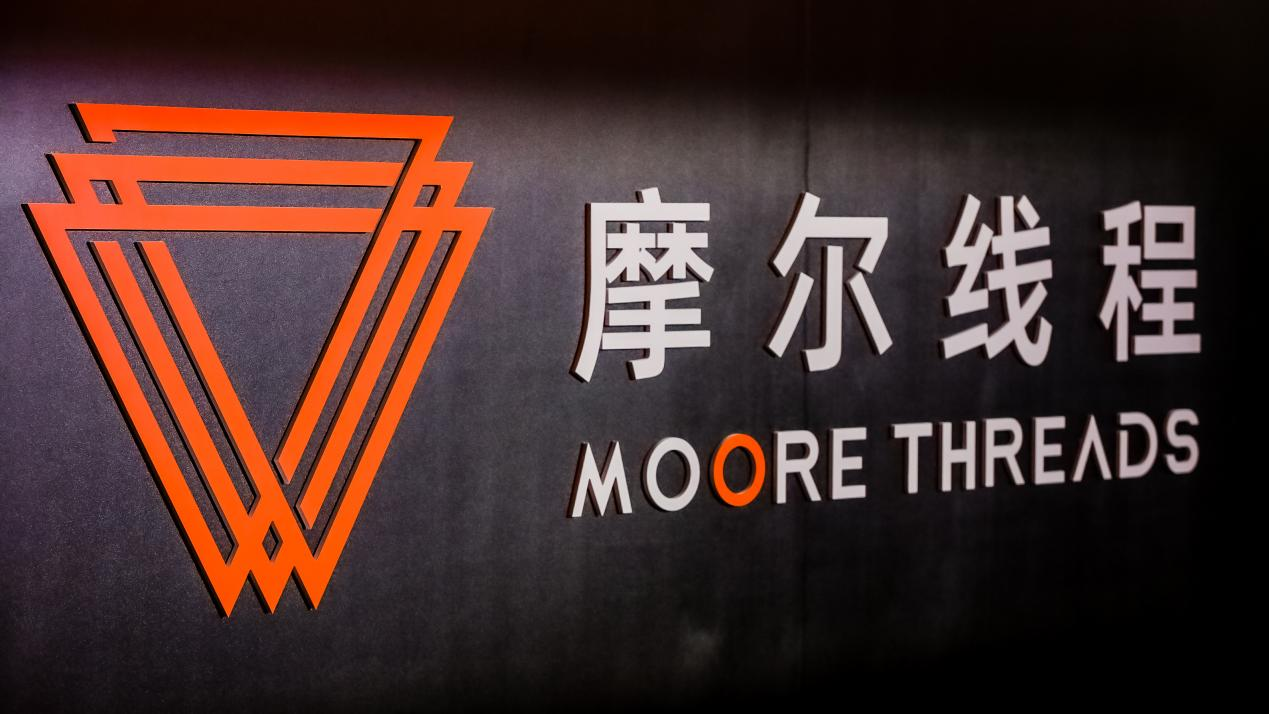 中国版英伟达摩尔线程IPO的资本赌局与国产算力突围