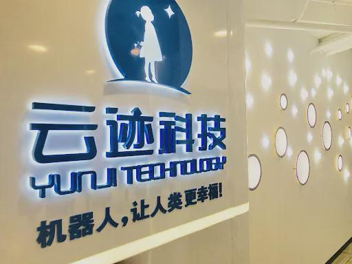 【聚焦IPO】云迹科技赴港IPO：三年亏8亿，日活3.6万，机器人服务智能体第一股能否破局？