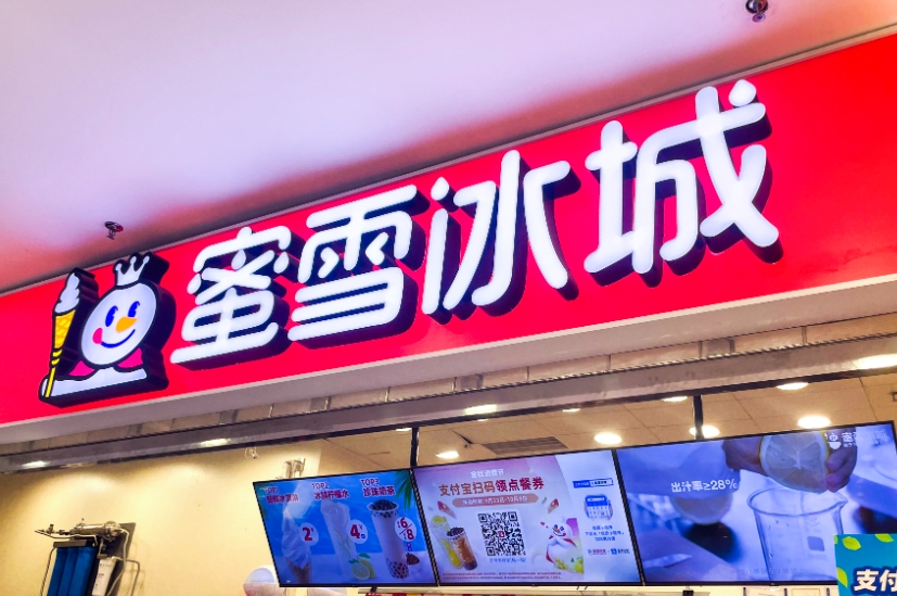 蜜雪冰城,3亿“买醉”