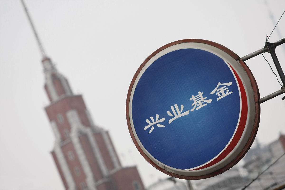 51岁新帅刘宗治接棒兴业基金，“固收独大”难题成首要挑战