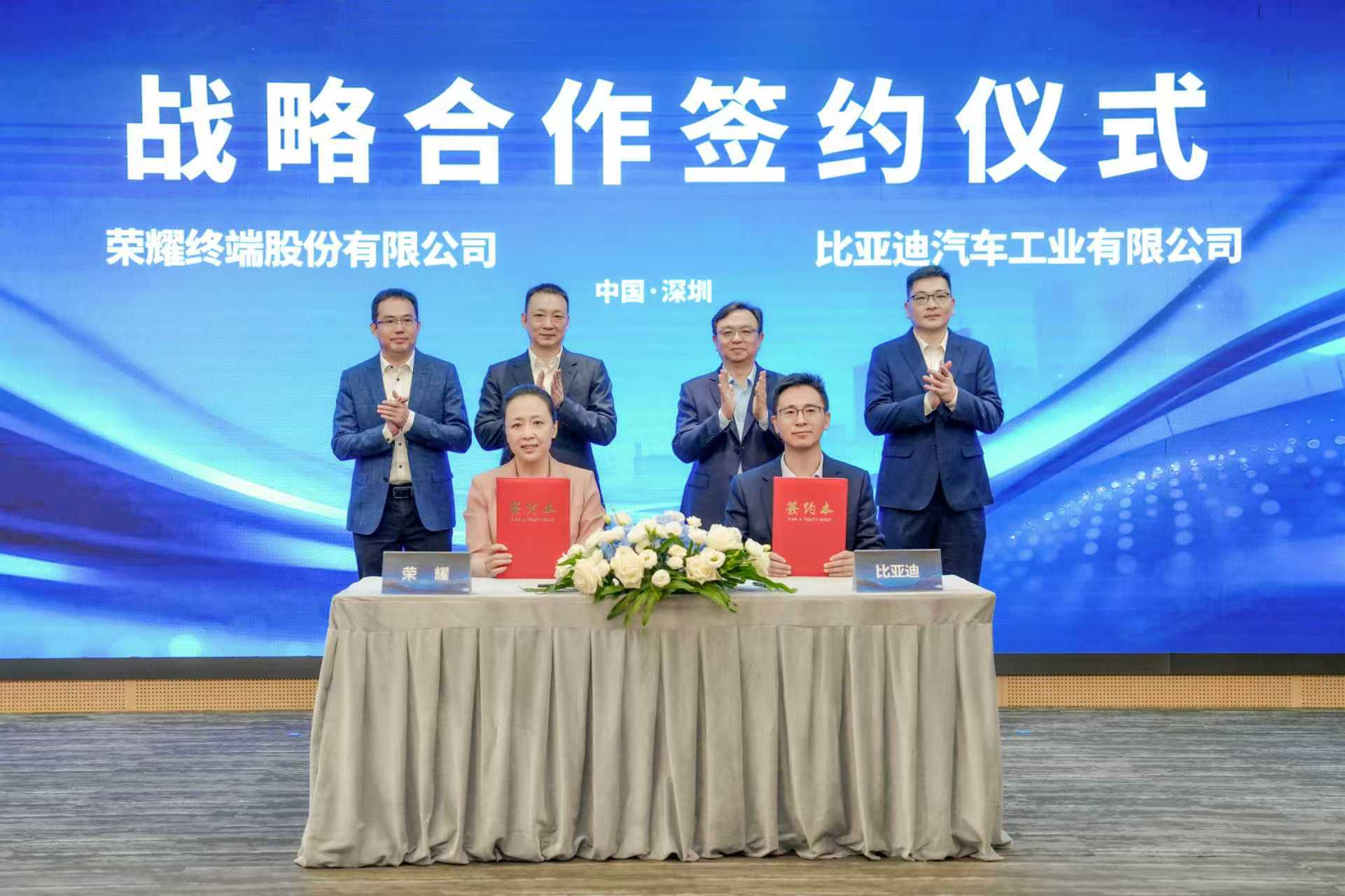 荣耀与比亚迪达成战略合作,共同打造AI驱动的智慧出行新生态