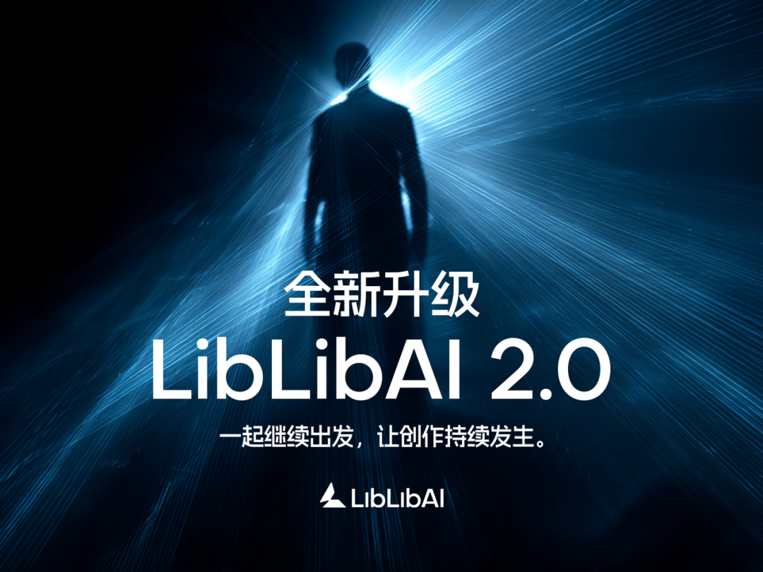 红杉中国、CMC资本等联合领投,LibLibAI完成1.3亿美元B轮融资