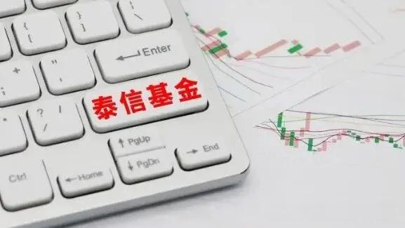 牛市难掩三季报尴尬,泰信基金6只产品拉响清盘警报