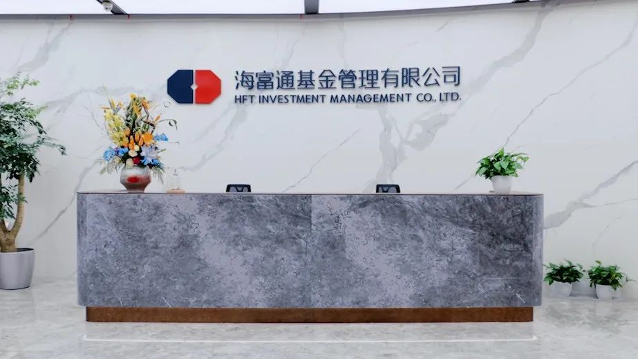 十年三曝“老鼠仓”，海富通基金风控形同虚设？