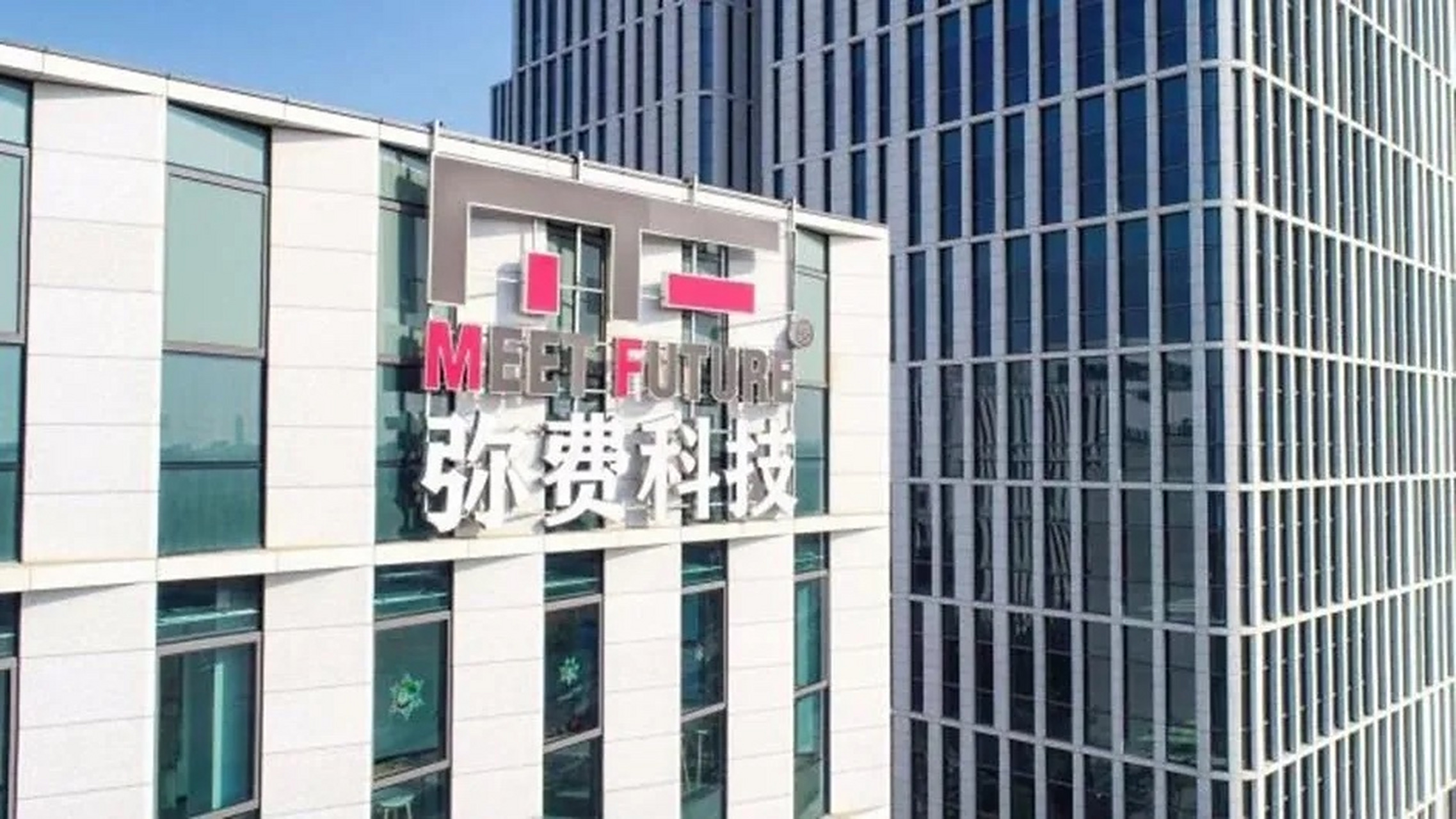 弥费科技正式宣布完成Pre-IPO轮融资