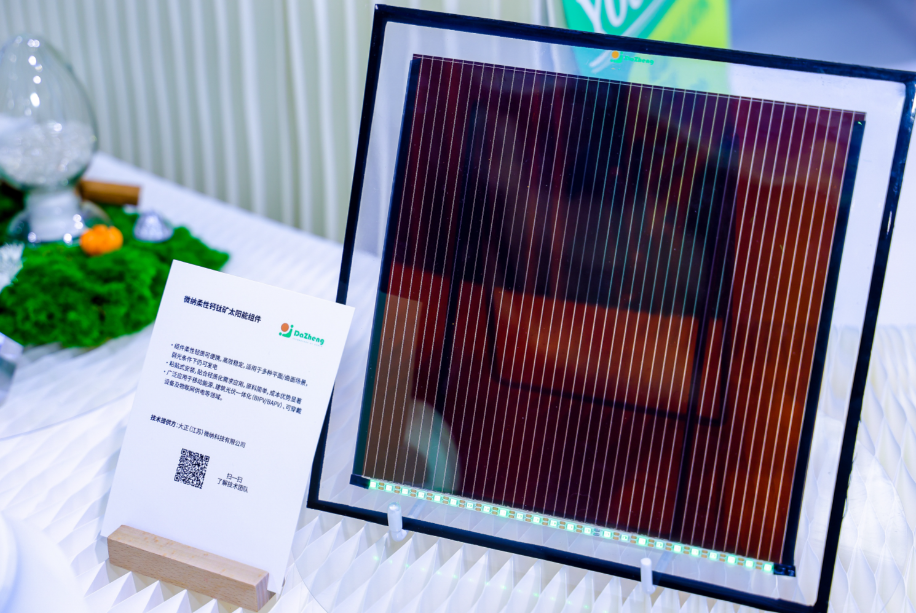 日本最大规模风投领投，大正微纳完成超亿元A3轮融资