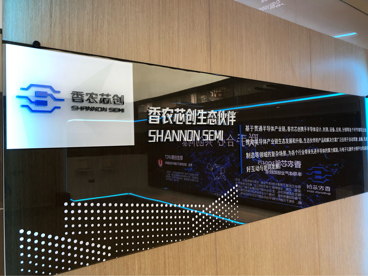 存储芯片成“数字黄金”，香农芯创如何抓住天时地利人和？