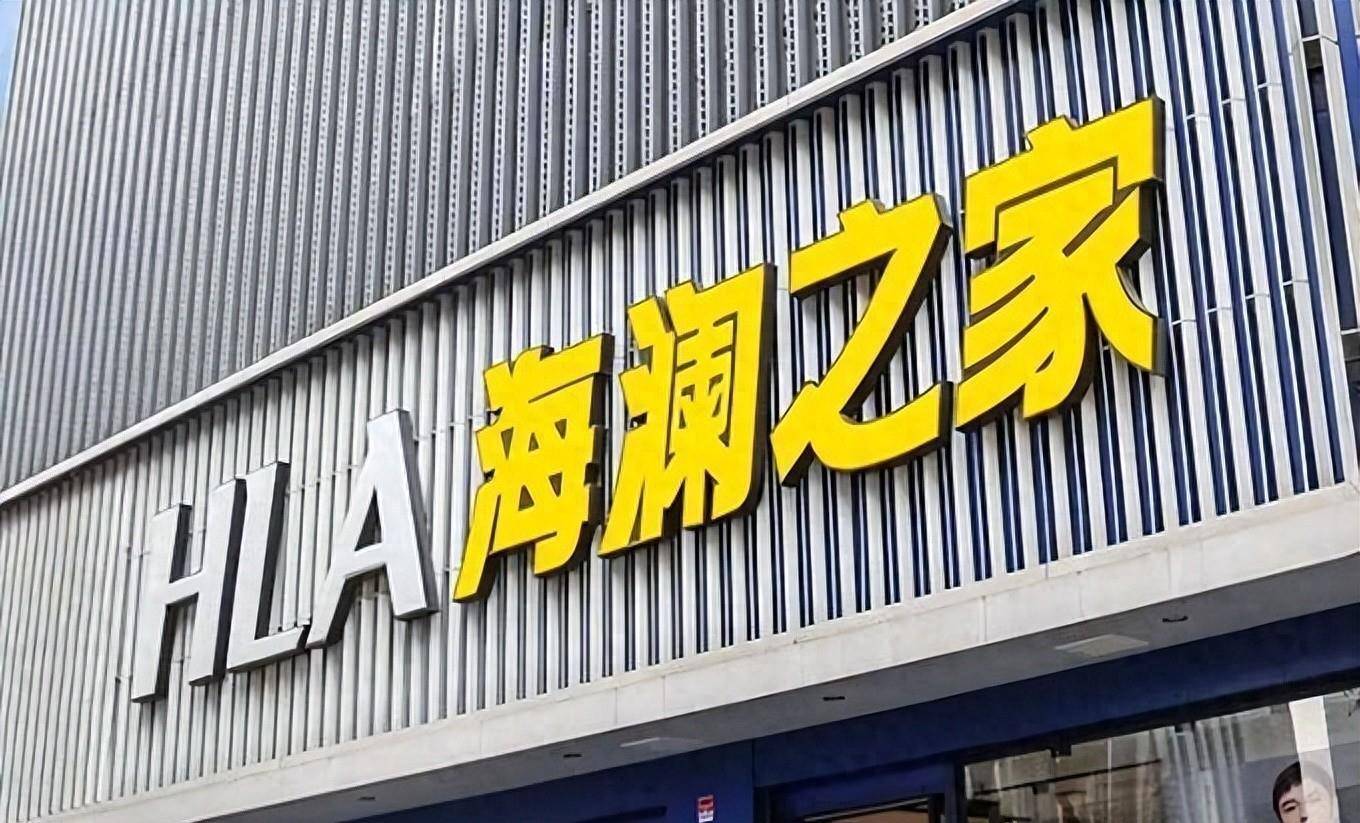 【财报透视】归母利润下滑，三大市场能否撑起海澜之家第二增长曲线？