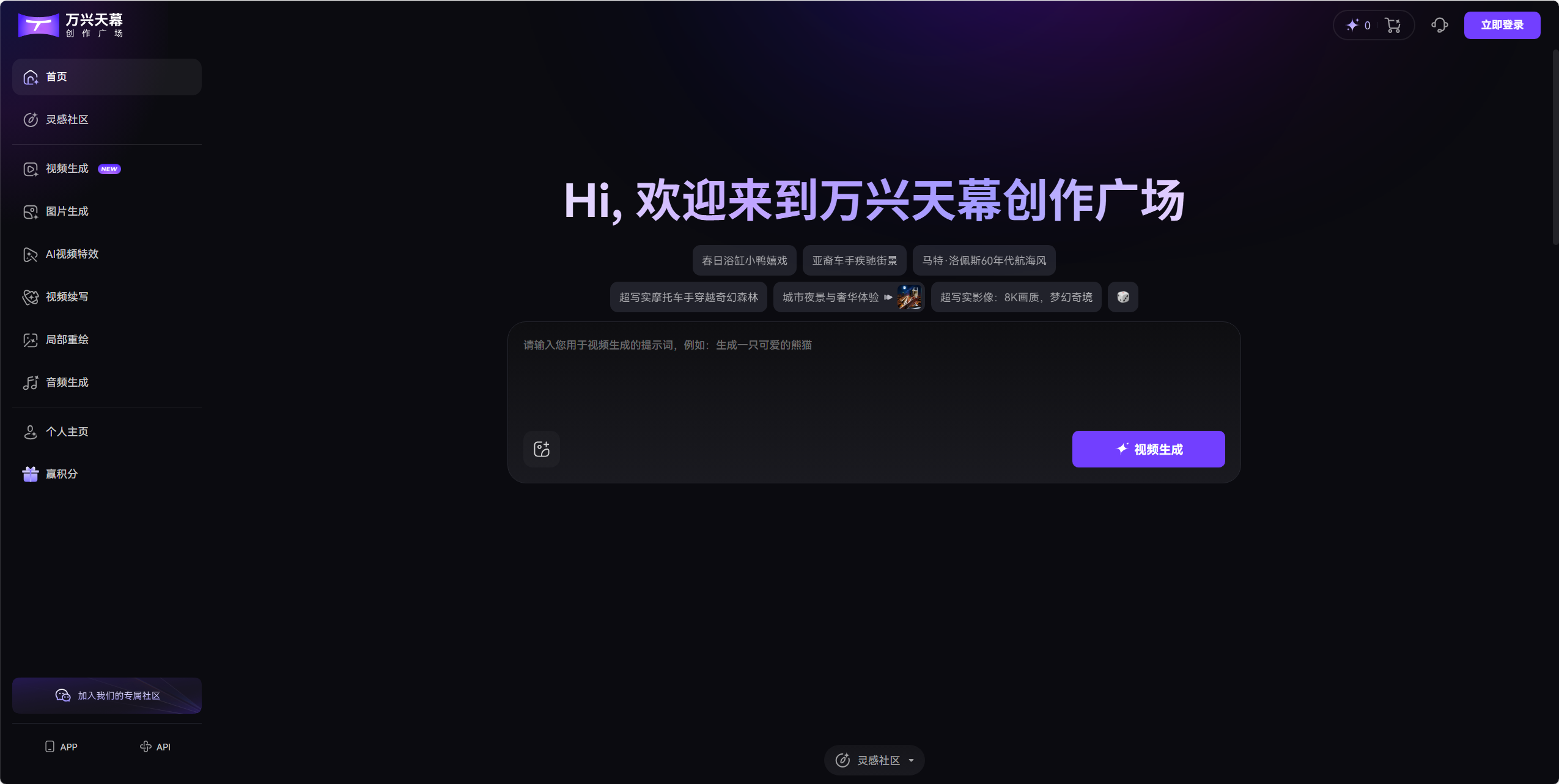 萬興科技入圍AIconics年度實施企業AIGC創意軟件布局獲國際認可