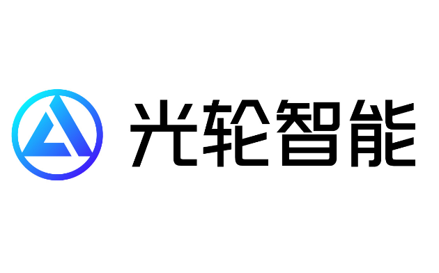 光輪智能完成數億元A輪及A+輪融資,打造AI時代數據基礎設施