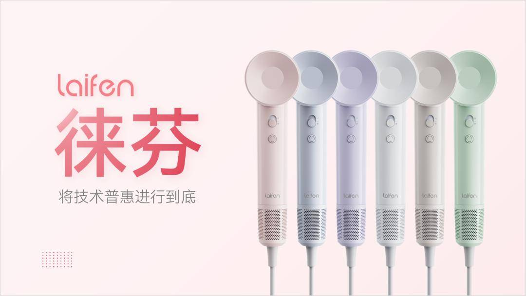 从30亿神话到千条投诉：徕芬为何走不出“平替魔咒”？