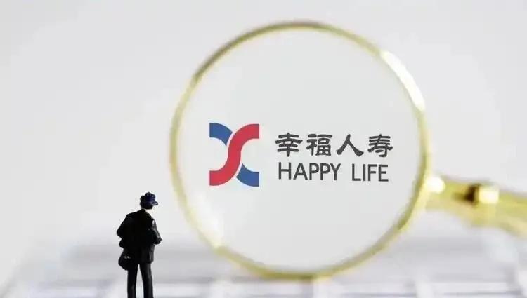 幸福人寿面临多重考：偿付能力吃紧、罚单不断，退保挑战