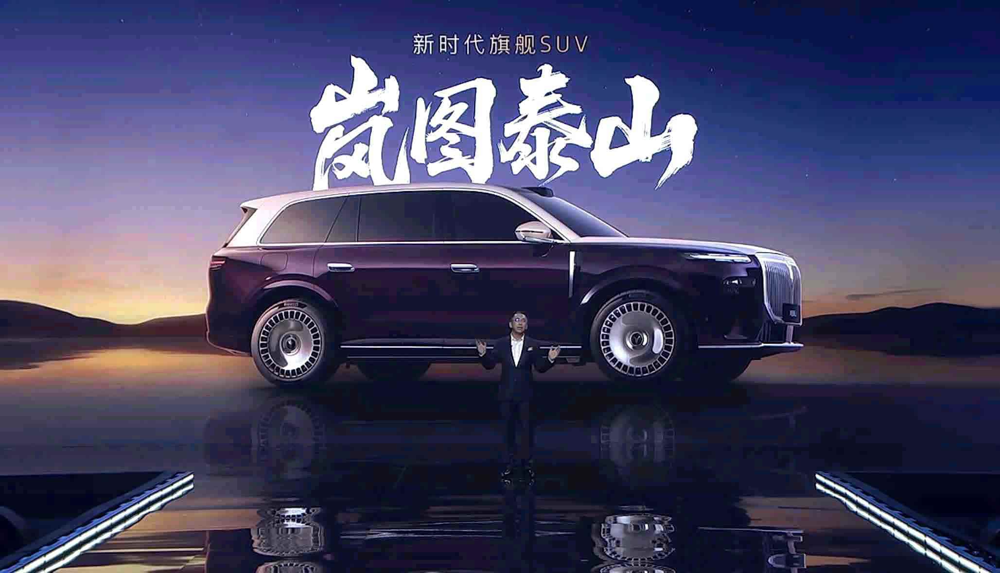 岚图泰山上市,21分钟订单破万,央企进场搅动高端新能源战局