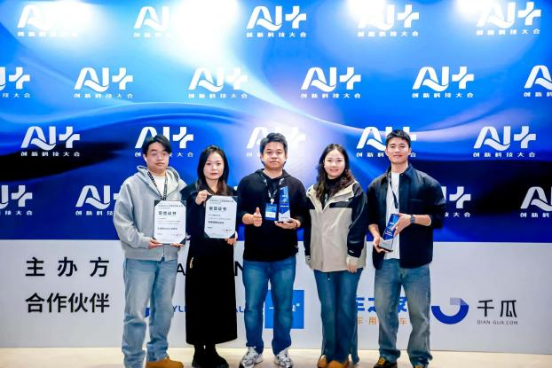 重磅公布|2025年iDigital年度數字營銷大賞及iDigital人工智能創新大賞獲獎名單