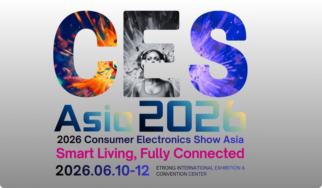 CESAsia2026(北京)八大展區重磅發布,全面對接國家三大萬億級戰略賽道