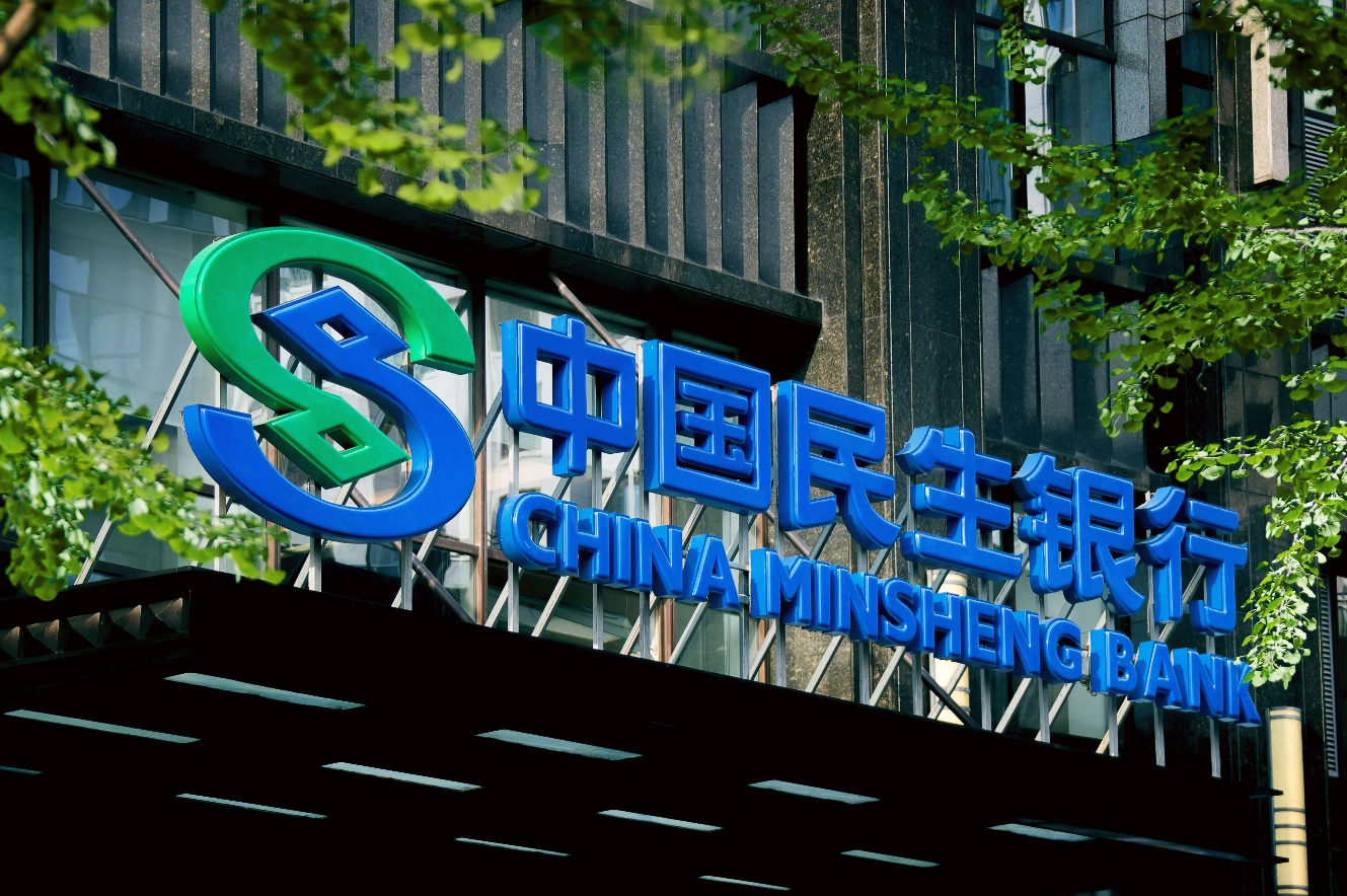 民生银行“甩卖”260亿信用卡坏账，合规漏洞遭点名，利润滑坡如何突围？