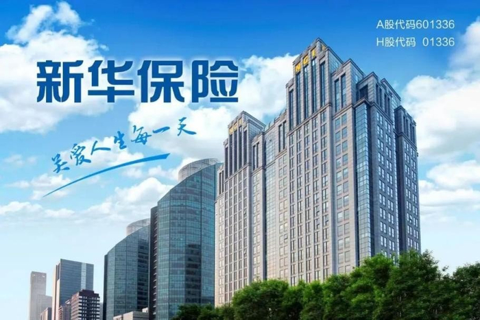 寿险独一份！新华保险凭啥拿下央视“金融改革”年度案例