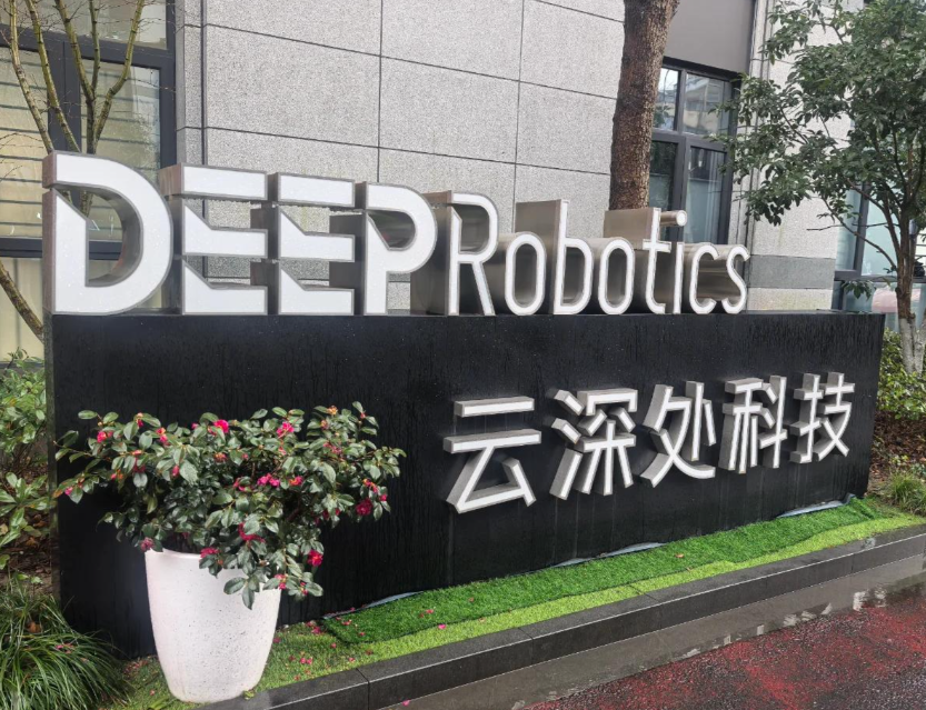 以资本赋能科技创新华夏股权领投云深处科技