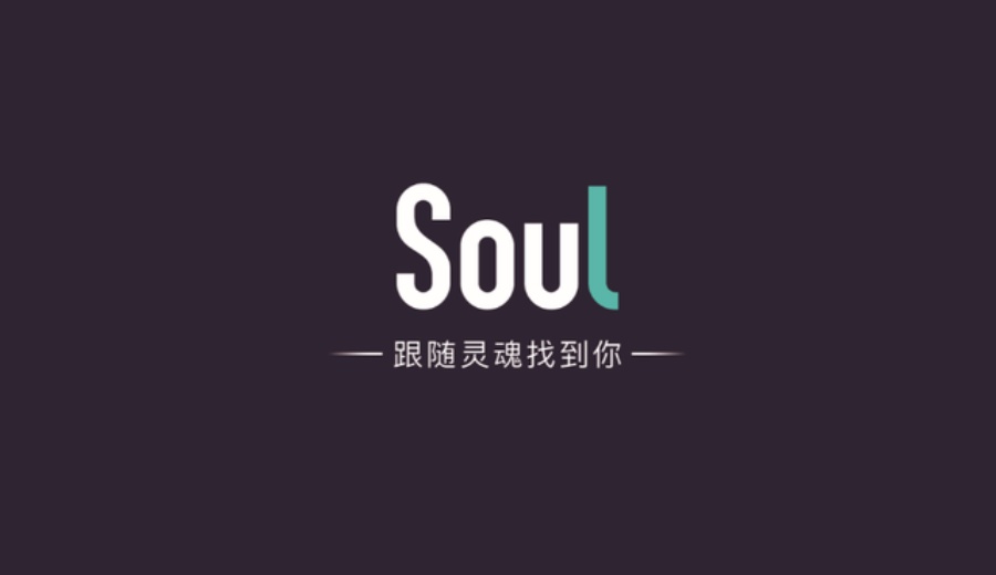 【聚焦IPO】三冲港股!90.8%收入靠“情绪付费”,Soul的AI故事能撑起估值吗?