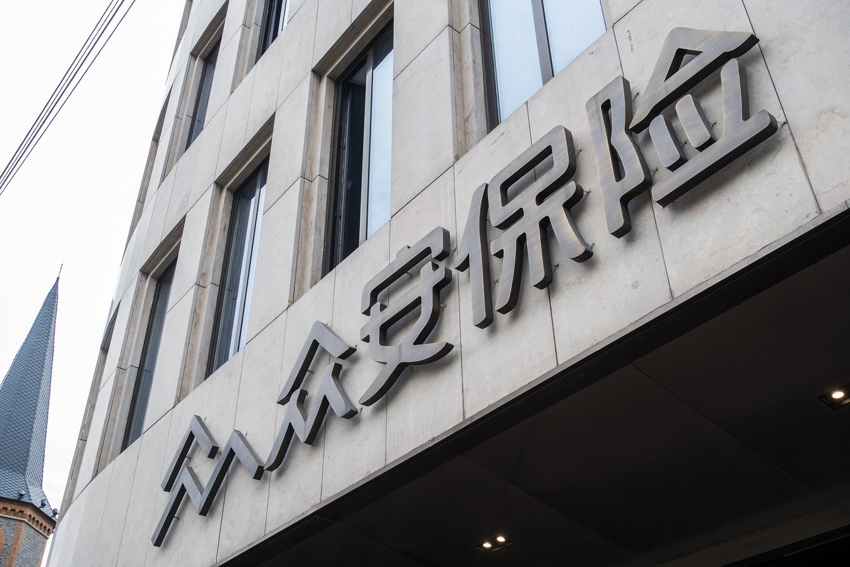 金融老兵尹海再掌众安,保险+科技能否驱动高质量发展?