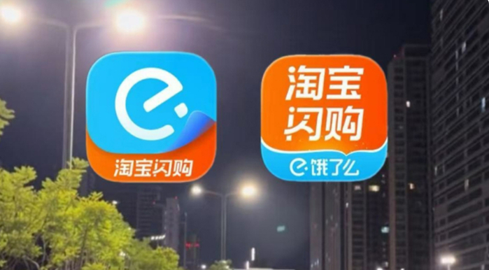 告别“饿了么”，拥抱“淘宝闪购”：阿里整合背后的即时零售变局