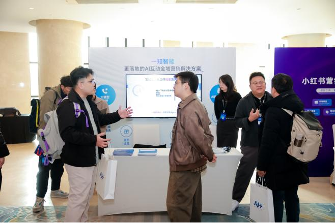 AI重構數智生態:AI+創新科技大會---AI+汽車論壇圓滿收官