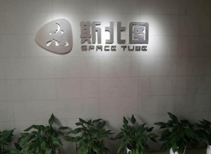 斯北图完成超4亿元C轮融资，解决巨型星座建设瓶颈