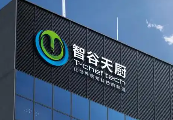 啟賦資本投資，烹飪機器人企業智谷天廚完成數千萬元A輪融資