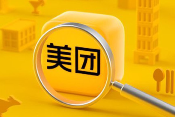 美團關停全國社區團購業務美團優選,聚焦核心業務