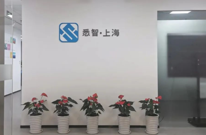 悉智科技完成2.5亿元Pre-A轮融资，专注宽禁带半导体领域