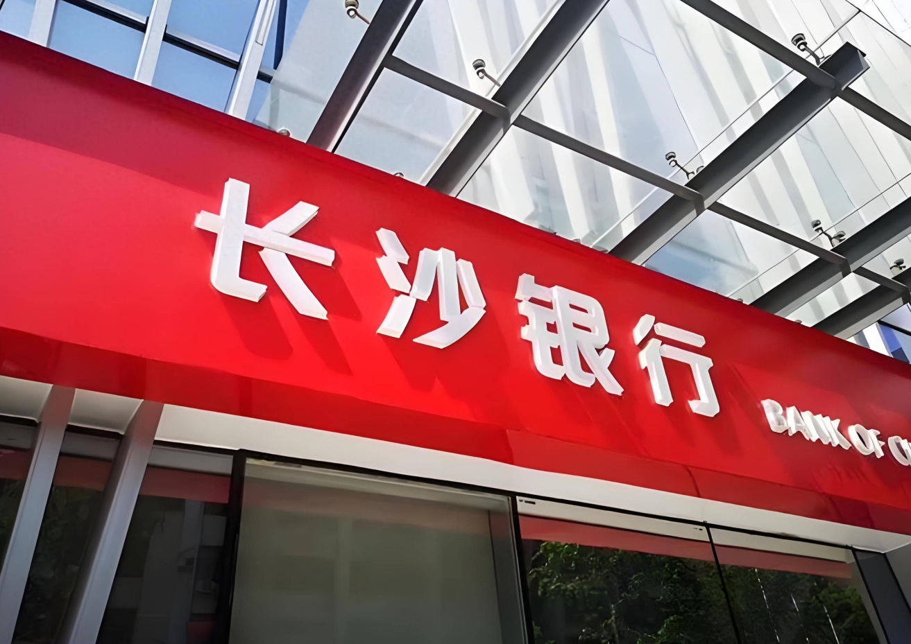万亿长沙银行迎来首位女掌门，金融老将张曼能否成为破局者？