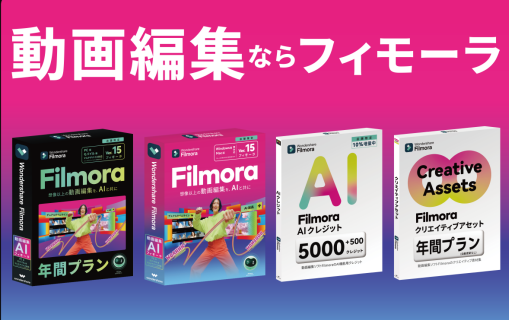 万兴科技深耕日本量贩渠道旗下FilmoraV15与PDFelementV12焕新上架