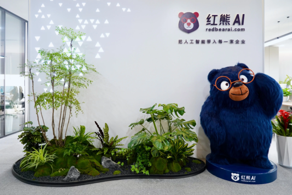 构建客户智能体互动服务平台，红熊AI完成8000万元Pre-A+轮融资
