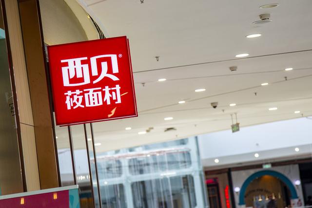 西贝的“人本主义”哲学