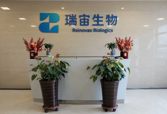 瑞宙生物完成2亿元B轮融资