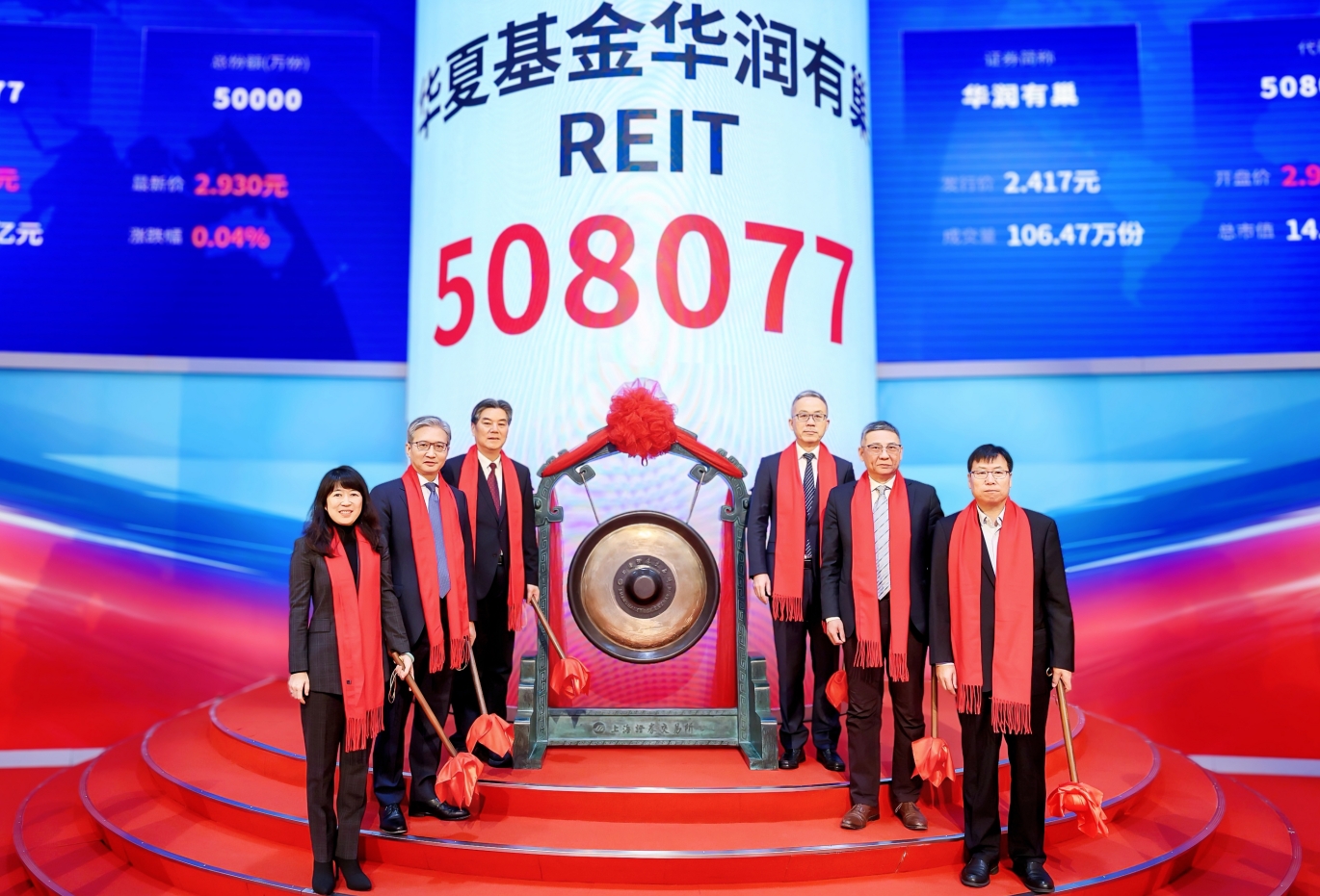 首单非定向扩募公募REITs上市华夏基金华润有巢REIT开启租赁住房REITs新征程