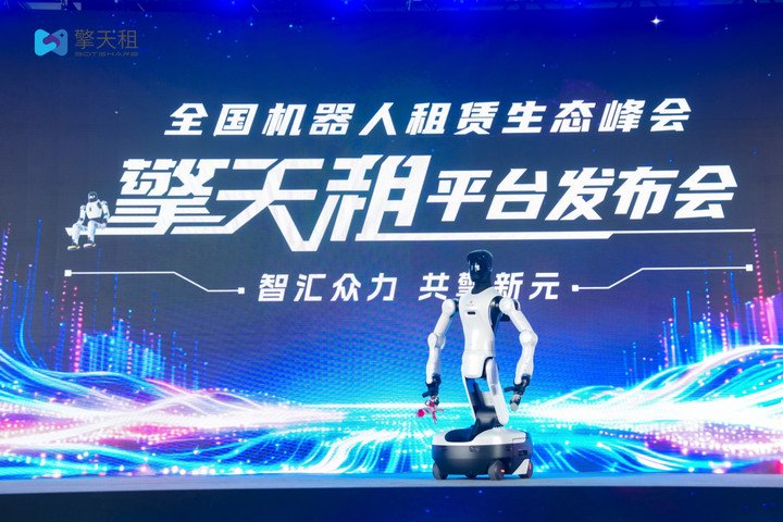 上线三周用户突破20万，全球首个机器人租赁平台擎天租完成种子轮融资