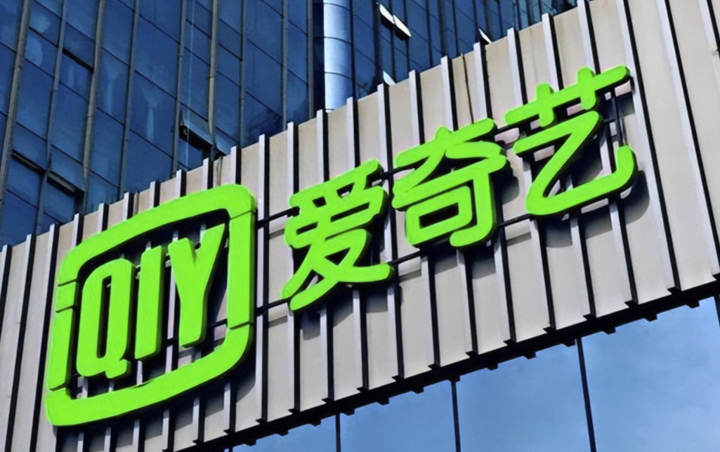 爱奇艺CFO汪骏辞任,财务高级副总裁曾颖暂代