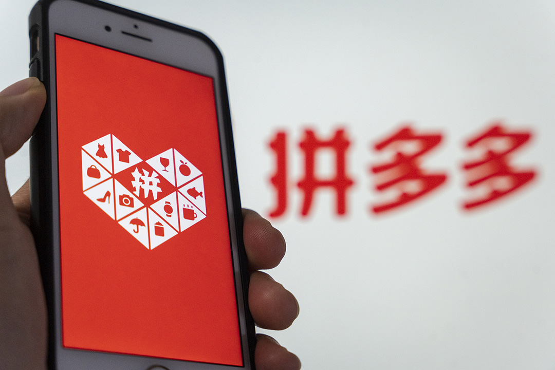 上海市税务部门依法对“拼多多”进行处罚,未按规定报送涉税信息