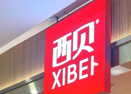 新荣记老板、蚂蚁集团原CEO等投资人入股,西贝获新一轮融资