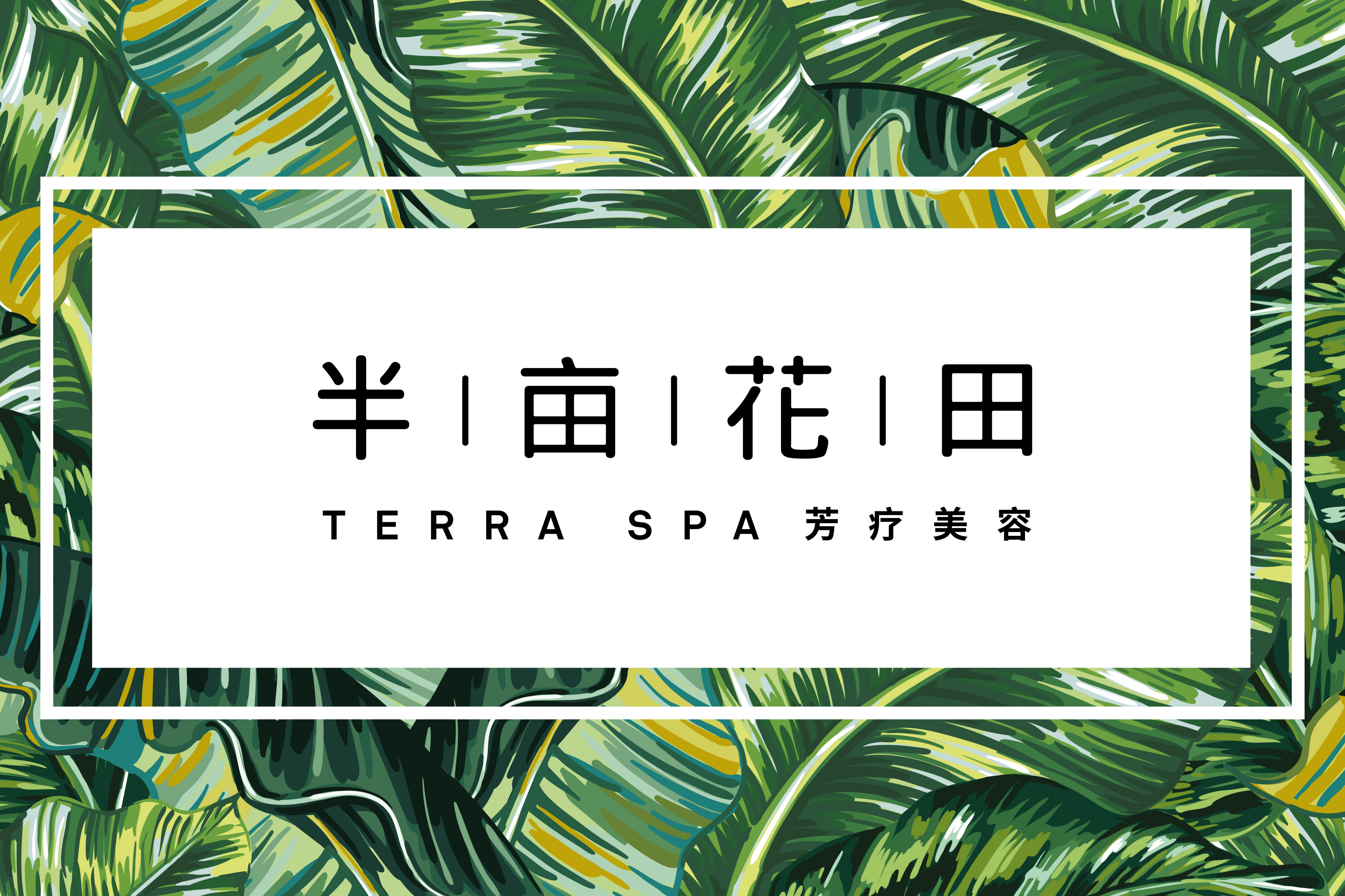 冲刺“港股国货个护第一股”!半亩花田赴港IPO,76%高增长背后5成收入砸营销