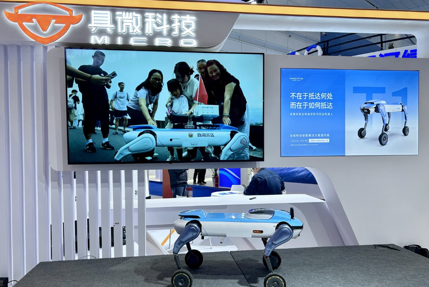 具微科技完成近亿元A轮融资，杭州诞生四足机器人新秀