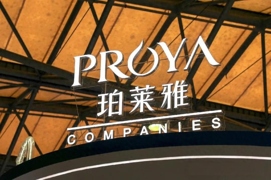 【聚焦IPO】珀莱雅冲刺A+H：“失速”之下赴港，是解药还是强身术？