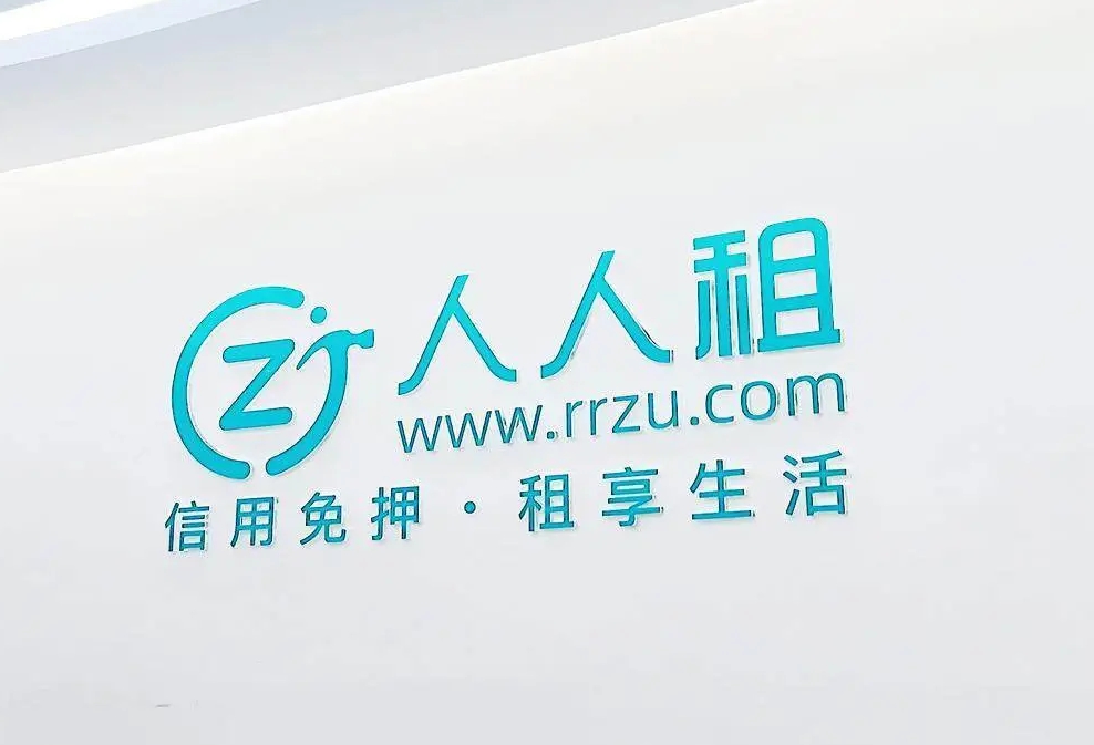 【聚焦IPO】人人租冲IPO：毛利率超八成，曾被央视曝光，合规问题待重视