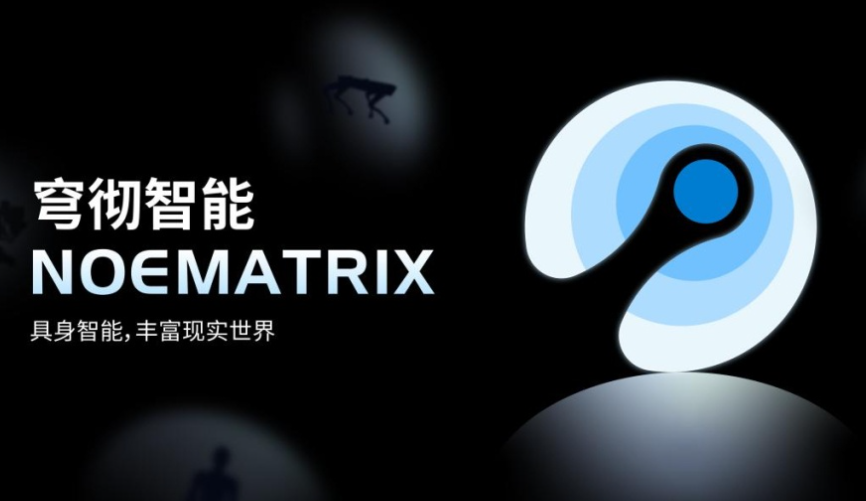 穹彻智能完成A轮融资,C资本领投