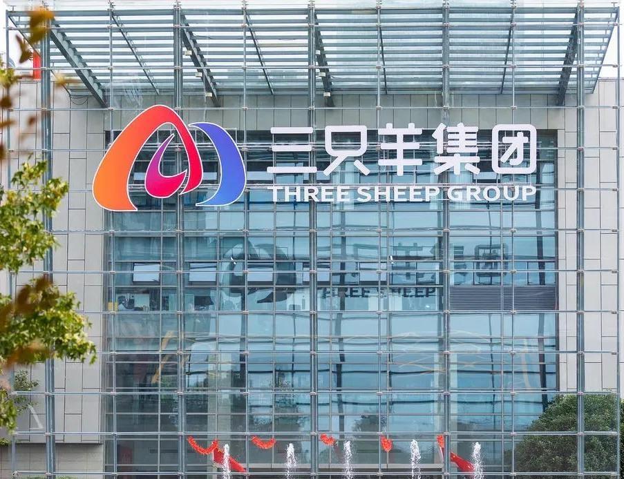 三只羊回应网传“借壳上市成功”：相关消息为不实信息