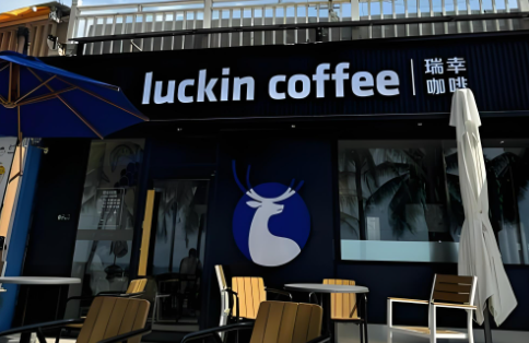 瑞幸2025:Q4增收不增利,配送费用激增94.5%